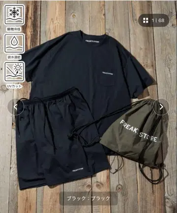 FREAK'S STORE 멀티 기능 셋업/냅색 포함