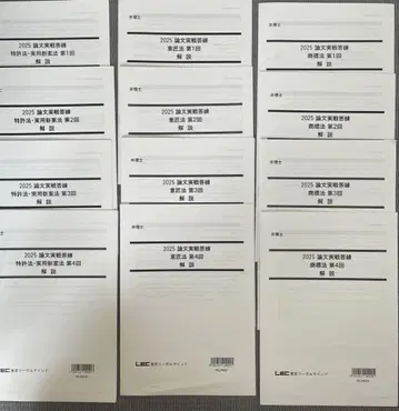 LEC 변리사 시험 2025 논문 실전 답안 해설 책자 12권 세트