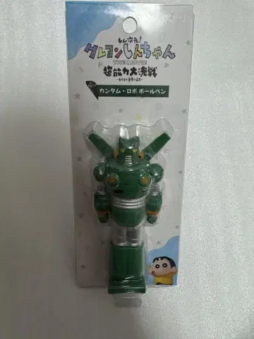 짱구는 못말려(크레용 신짱) 칸타무 로봇