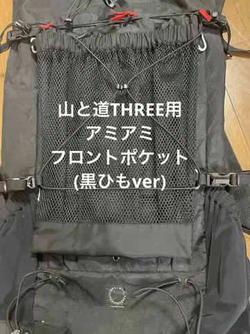 야마토미치 THREE 스탠다드 프론트 포켓(블랙 끈 ver)
