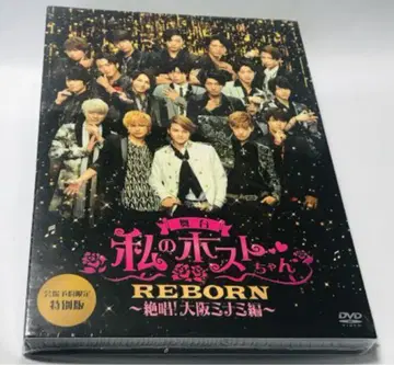 무대 나의 호스트 REBON 절창! 오사카 미나미 편 2018