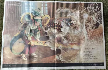 FGO 쿠사츠 온천 신문 트임