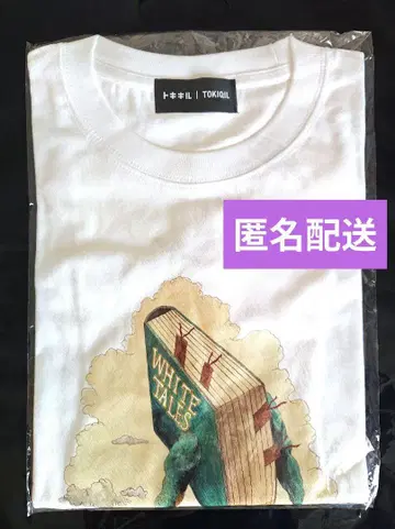 토키킬 리미티드 나카무 와이텔즈