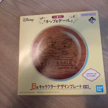 칩과 데일 제일복권 B상
