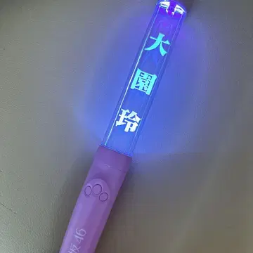 사쿠라자카46 오오조노 레이 응원봉