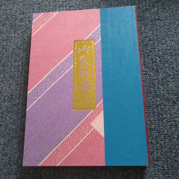 일본식 재봉대 헤라대 재봉 기단