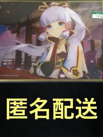 원신 아크릴 색지 이벤트 카미사토 아야카