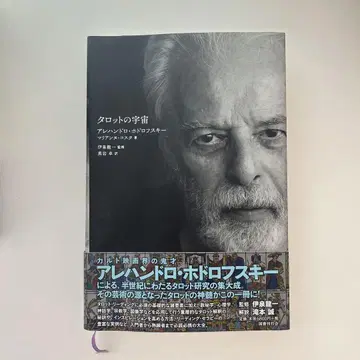 타로의 우주