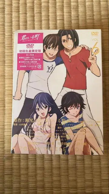 너가 있는 마을 VOL.6 최초 한정판 DVD