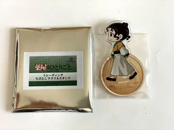 약사의 혼잣말 마루이 팝업 트레이딩 치비코 아크릴 스탠드 코스이