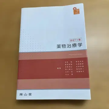 비주얼 코어 파마 약물치료학 제11판 남산당
