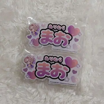 아루무라 마오 스이파라 네임 배지