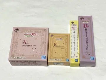 카드캡터 사쿠라 제일복권 화장품