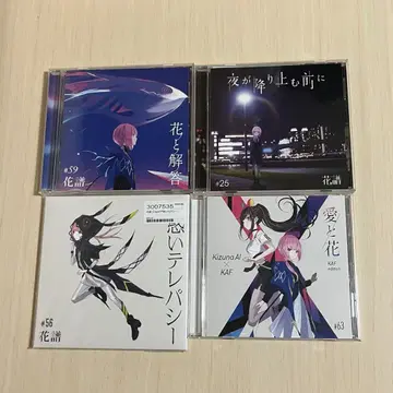 꽃의 악보 CD 4장