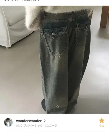 amood wonderwonder 워시 와이드 데님