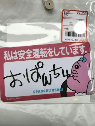 빤쮸토끼 아베일 카 마그넷 핑크