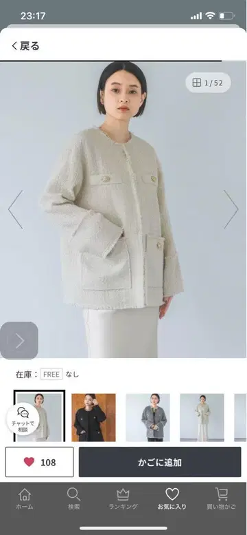 노카라 자켓 아이보리