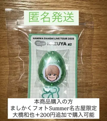 나니와 단시 오하시 카즈야 보이스 키링