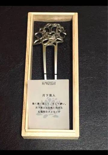 3대째 판금공, 월하미인 비녀, 헤어콤, 박스 포함
