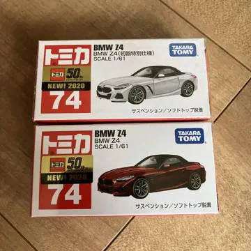 토미카 단종 상품 No74 BMW Z4 미니카 2대 세트