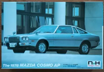 도유샤 마쓰다 코스모 AP 1976