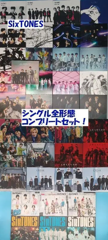SixTONES 스톤즈 CD 전체 싱글 전체 형태 39장 GONG까지