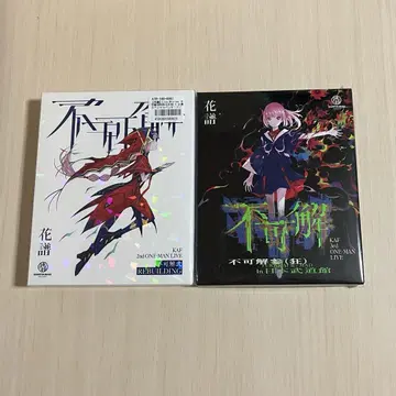 꽃의 악보 live blu-lay 2개