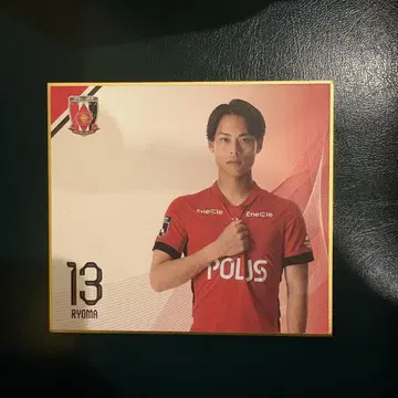 우라와 레즈 와타나베 리마