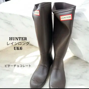 헌터 레인 롱 UK6 비터 초콜릿 25cm 박스 포함