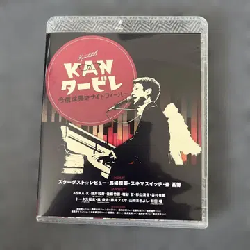 KAN 타비레 ~오늘 밤은 돌아가지 않아요 나이트 피버~