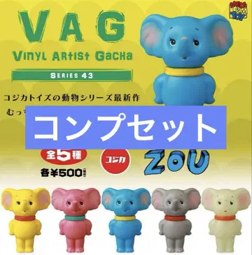 VAG 가챠 43 ULURU 컴플리트 세트
