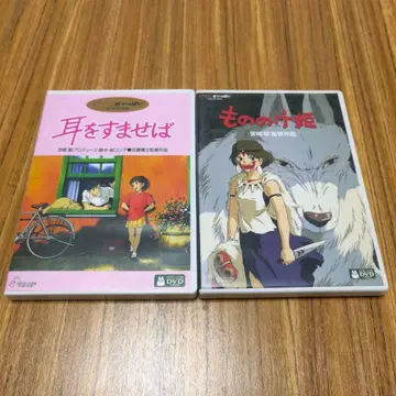 2종 세트! 귀를 기울이면 & 모노노케 히메 DVD 2장 세트