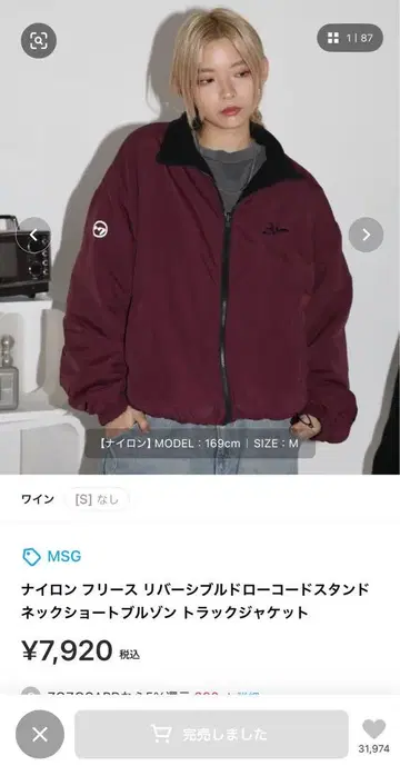 MSG 리버서블 블루종