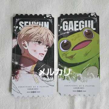 최약종인 내가 살아남는 방법 혜택 티켓 한국 BL