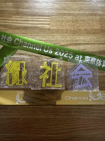 그린, 사, 회 키링, 실버 테이프