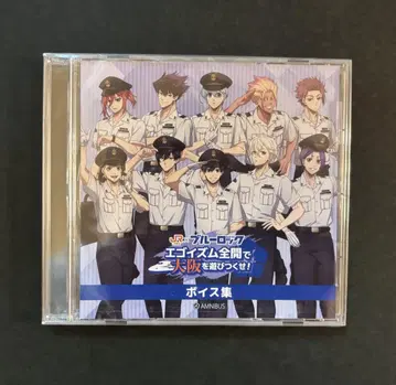 블루 록 JR 도카이 최애 여행 오리지널 보이스 CD