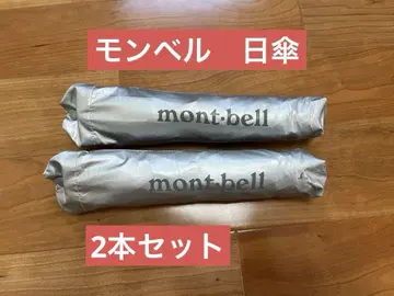몽벨 접이식 양산 2개 세트