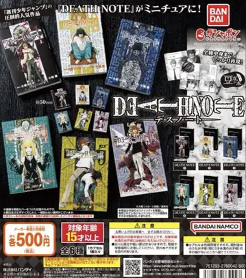 콩 가샤 도서 DEATH NOTE 데스노트 전 6종 가챠