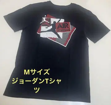 Air Jordan 블랙 티셔츠 M