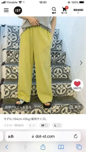 니코 앤드 이지 팬츠
