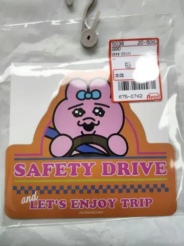 빤쮸토끼 아베일 카 마그넷 오렌지