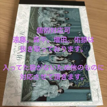 노기자카46 네이블 오렌지 엽서
