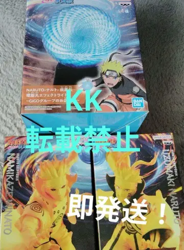 NARUTO 나루토 피규어 3종 세트 빛나는 이펙트 포함 GIGO 한정판
