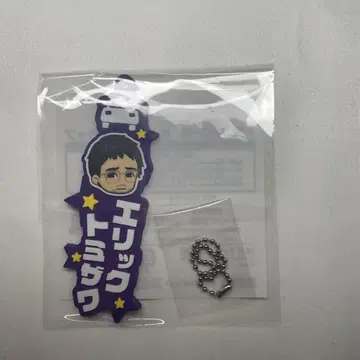 SEGA 럭키 쿠지 F상 에릭 토미자와 러버 스트랩
