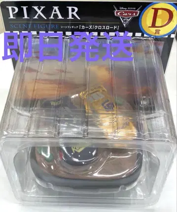 픽사 제일복권 해피 복권 D상 카즈/크로스 로드
