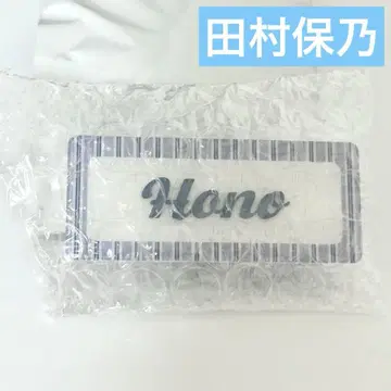 쿨 랜덤 네임 배지 타무라 호노