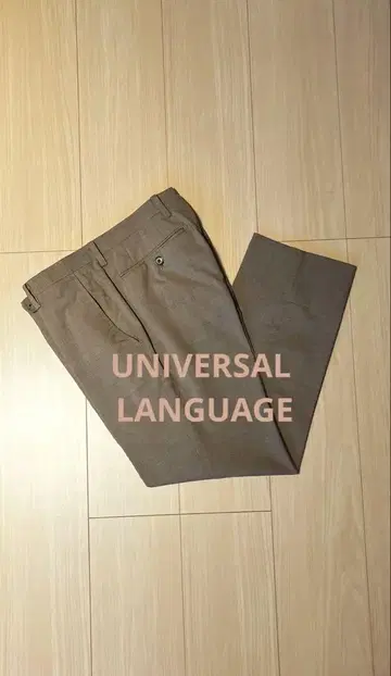 유니버설 랭귀지 브라운 베이지 여름용 슬랙스