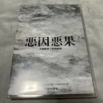 무대 악인악과