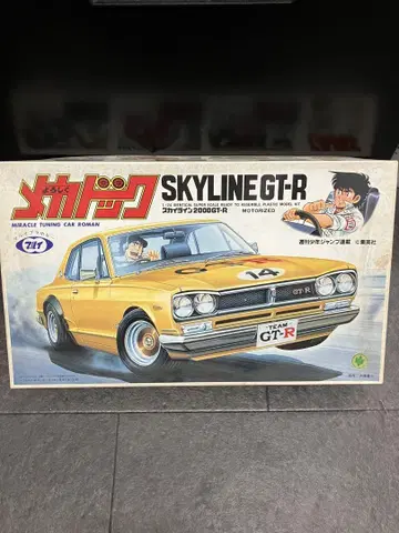 1/24 요로시쿠 메카독 스카이라인 2000 GT-R 하코스카 미조립