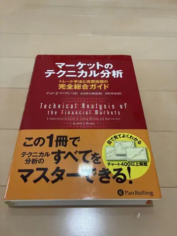 마켓의 테크니컬 분석 트레이딩 기법과 매매 지표의 종합 가이드